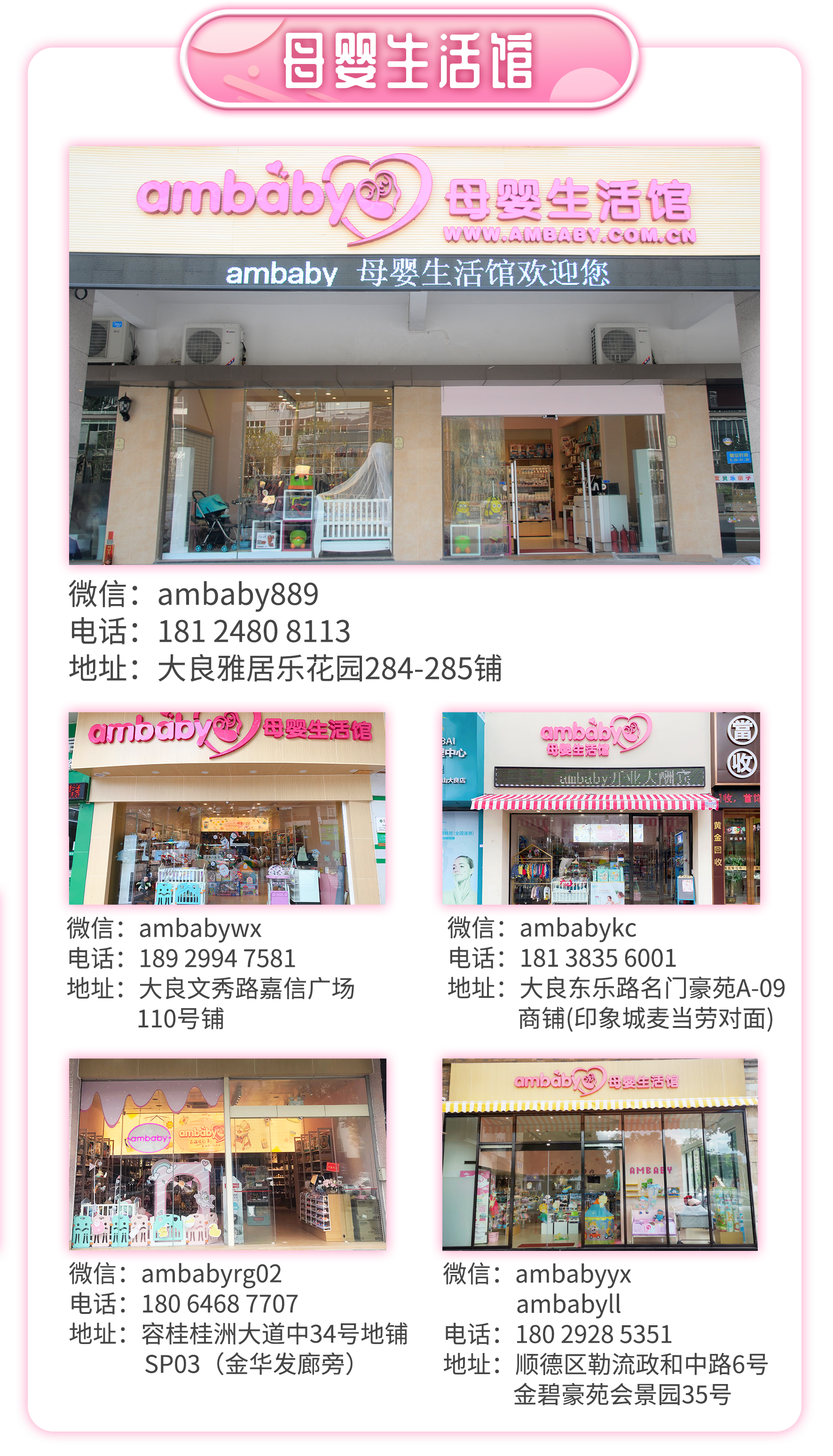 店铺地址